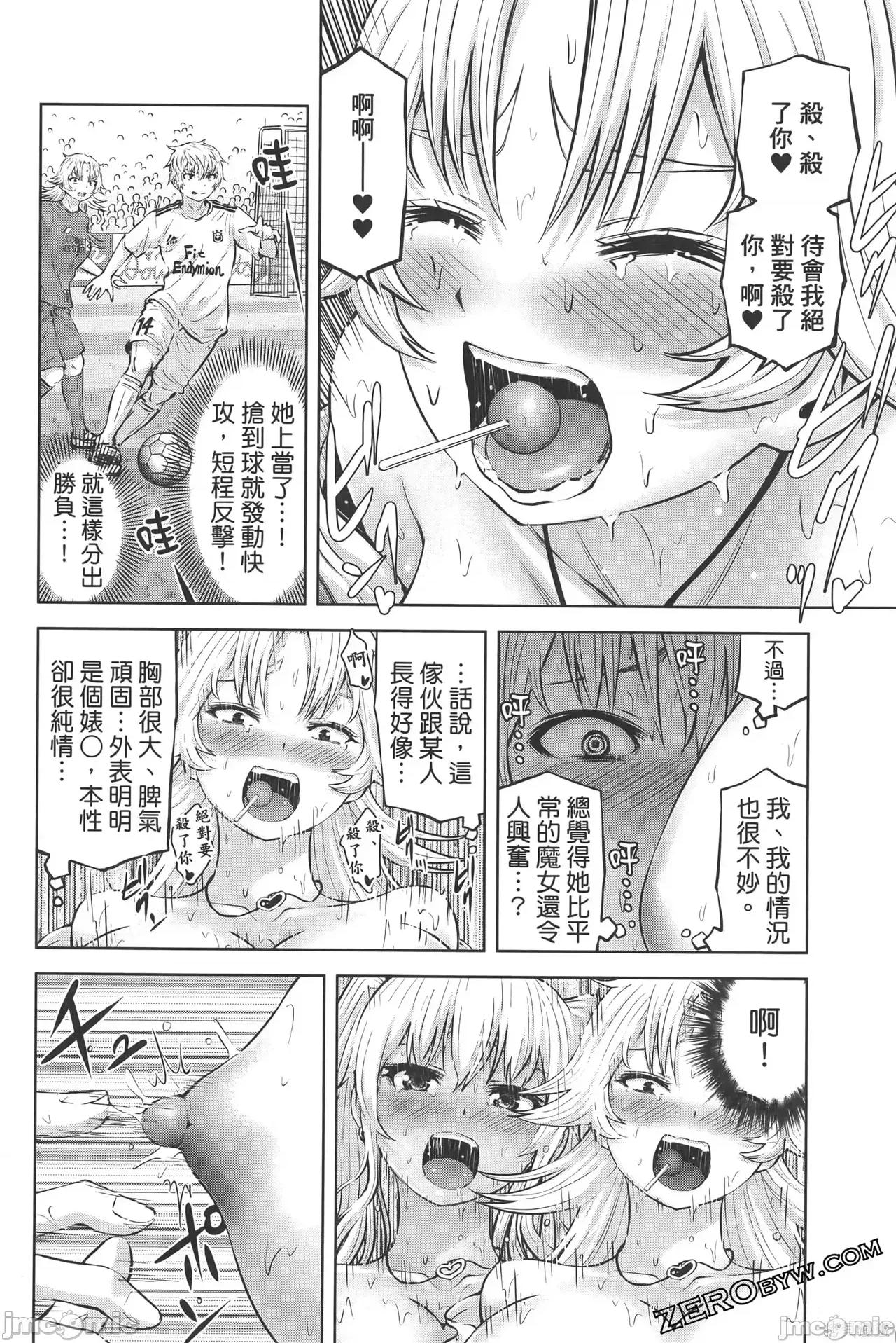 阿達曼石的魔女們 阿達曼石的魔女們 [今井ユウ] アダマスの魔女たち 第690页
