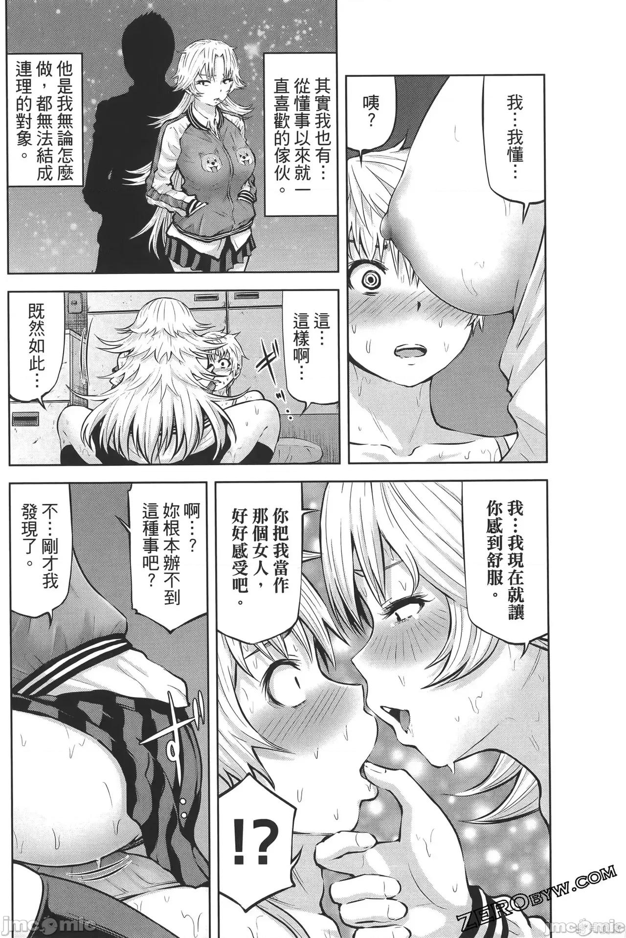 阿達曼石的魔女們 阿達曼石的魔女們 [今井ユウ] アダマスの魔女たち 第692页