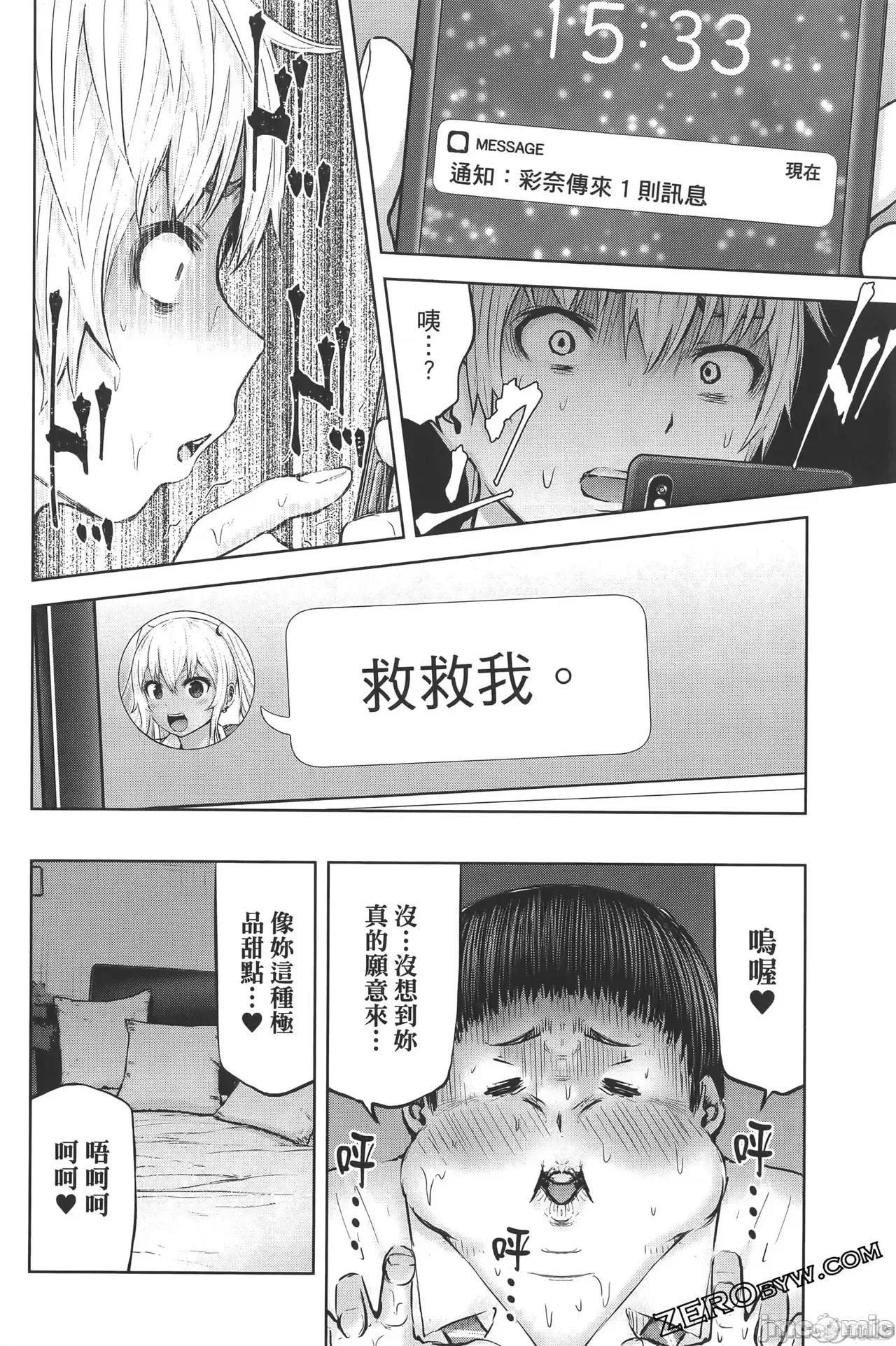 阿達曼石的魔女們 阿達曼石的魔女們 [今井ユウ] アダマスの魔女たち 第708页