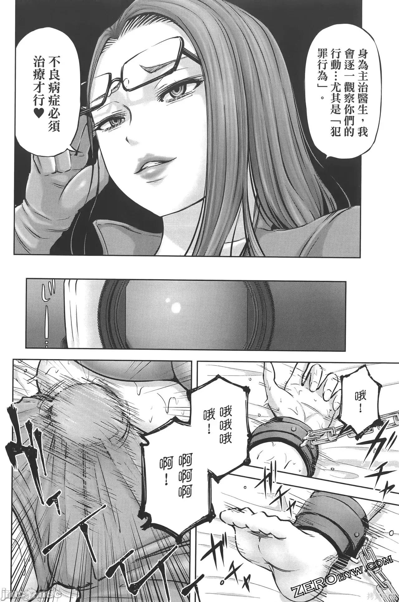 阿達曼石的魔女們 阿達曼石的魔女們 [今井ユウ] アダマスの魔女たち 第736页