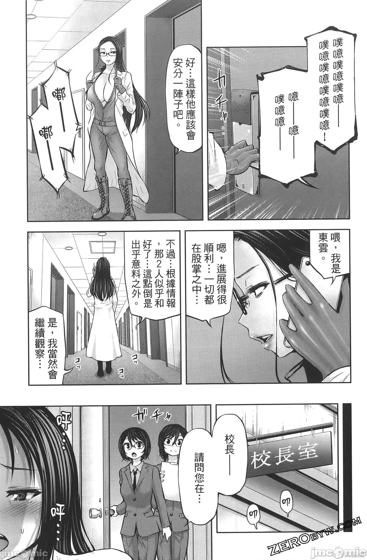 阿達曼石的魔女們 阿達曼石的魔女們 [今井ユウ] アダマスの魔女たち 第741页