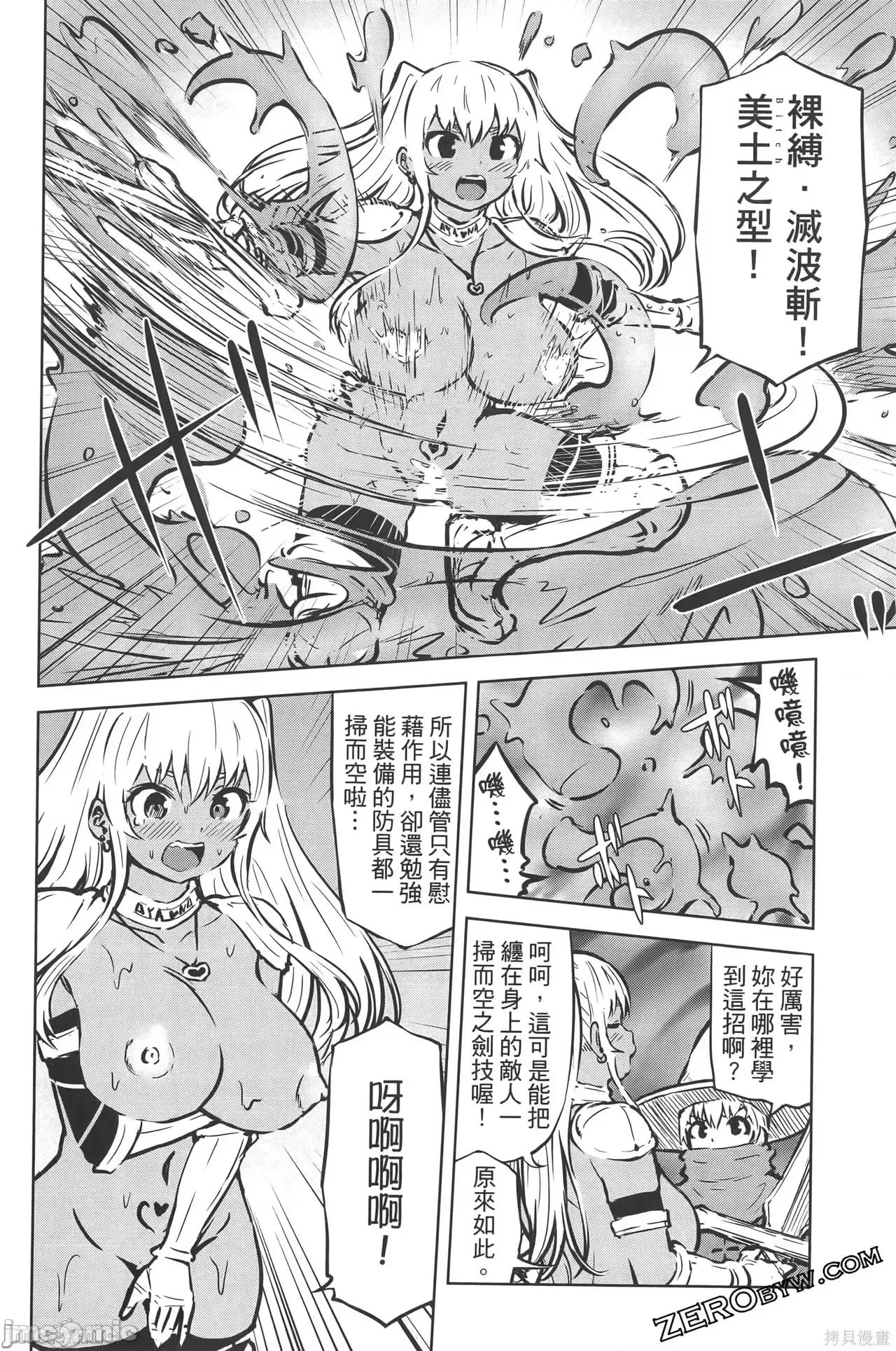 阿達曼石的魔女們 阿達曼石的魔女們 [今井ユウ] アダマスの魔女たち 第746页