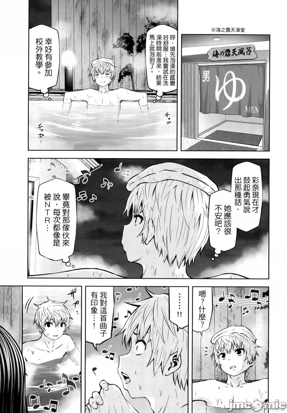 阿達曼石的魔女們 阿達曼石的魔女們 [今井ユウ] アダマスの魔女たち 第771页