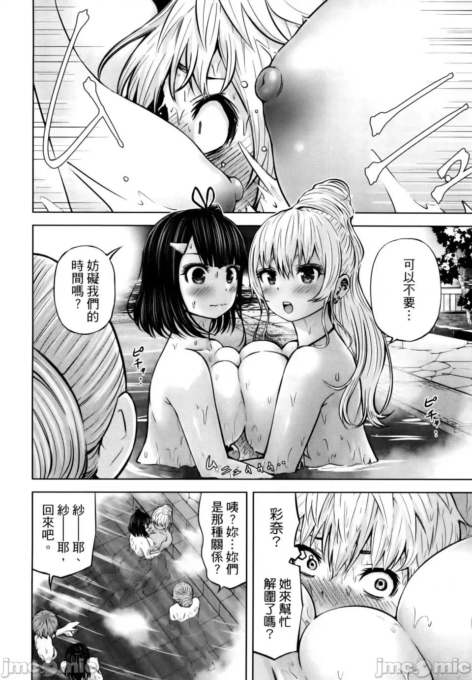 阿達曼石的魔女們 阿達曼石的魔女們 [今井ユウ] アダマスの魔女たち 第780页