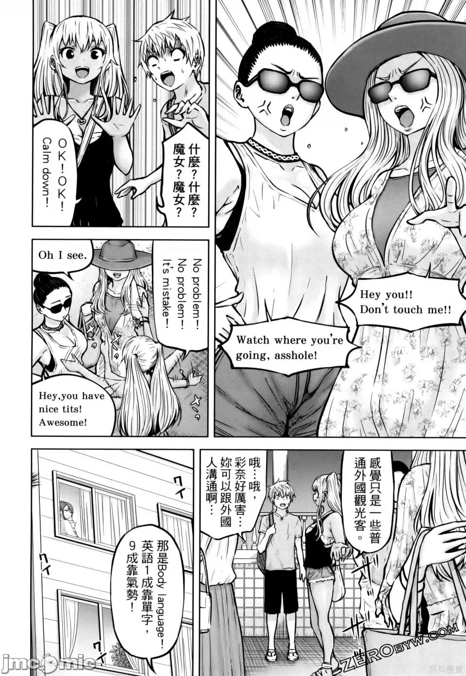 阿達曼石的魔女們 阿達曼石的魔女們 [今井ユウ] アダマスの魔女たち 第792页