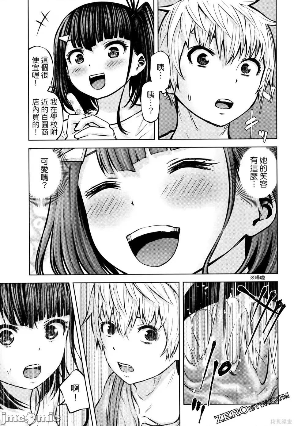 阿達曼石的魔女們 阿達曼石的魔女們 [今井ユウ] アダマスの魔女たち 第799页