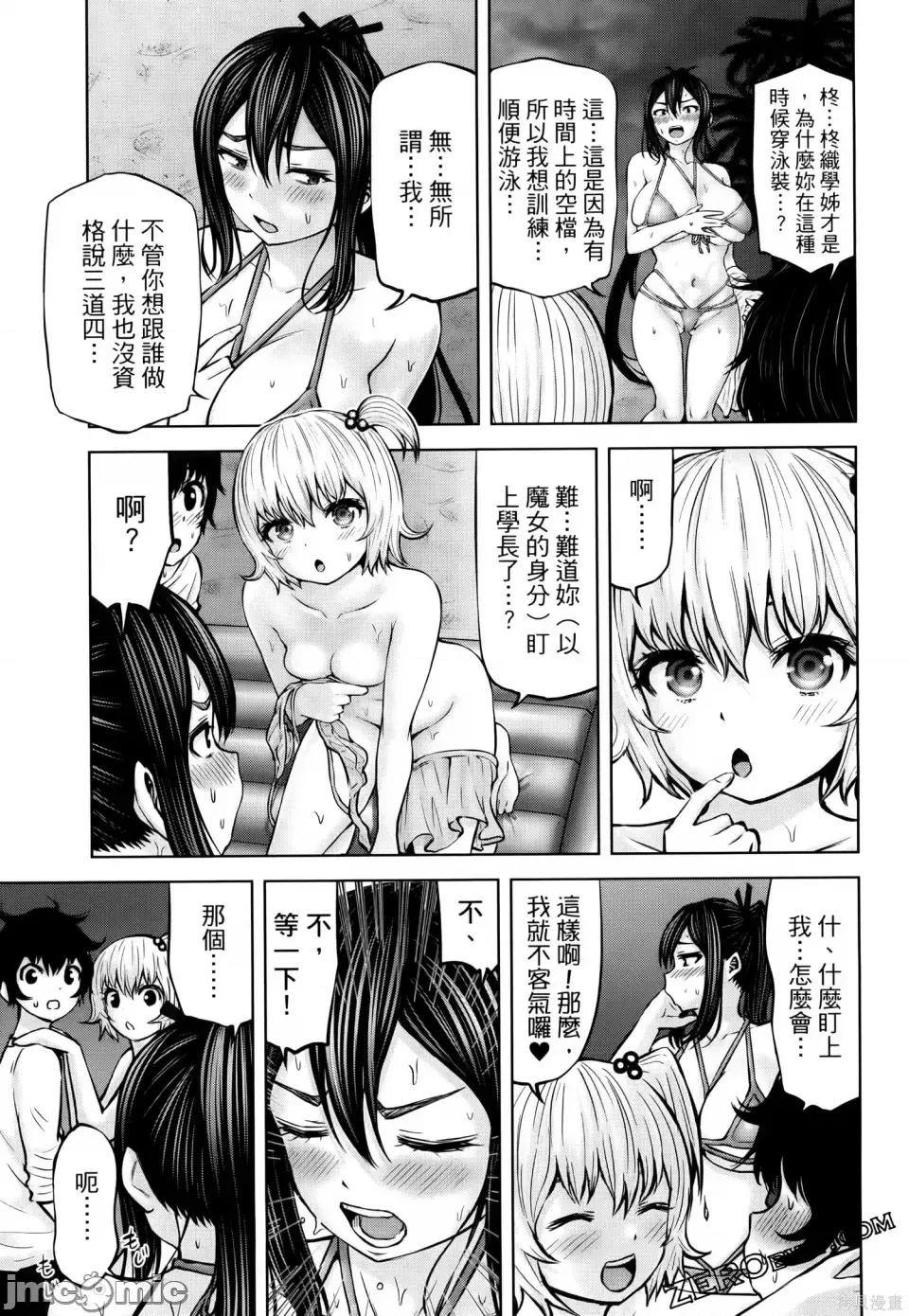 阿達曼石的魔女們 阿達曼石的魔女們 [今井ユウ] アダマスの魔女たち 第835页