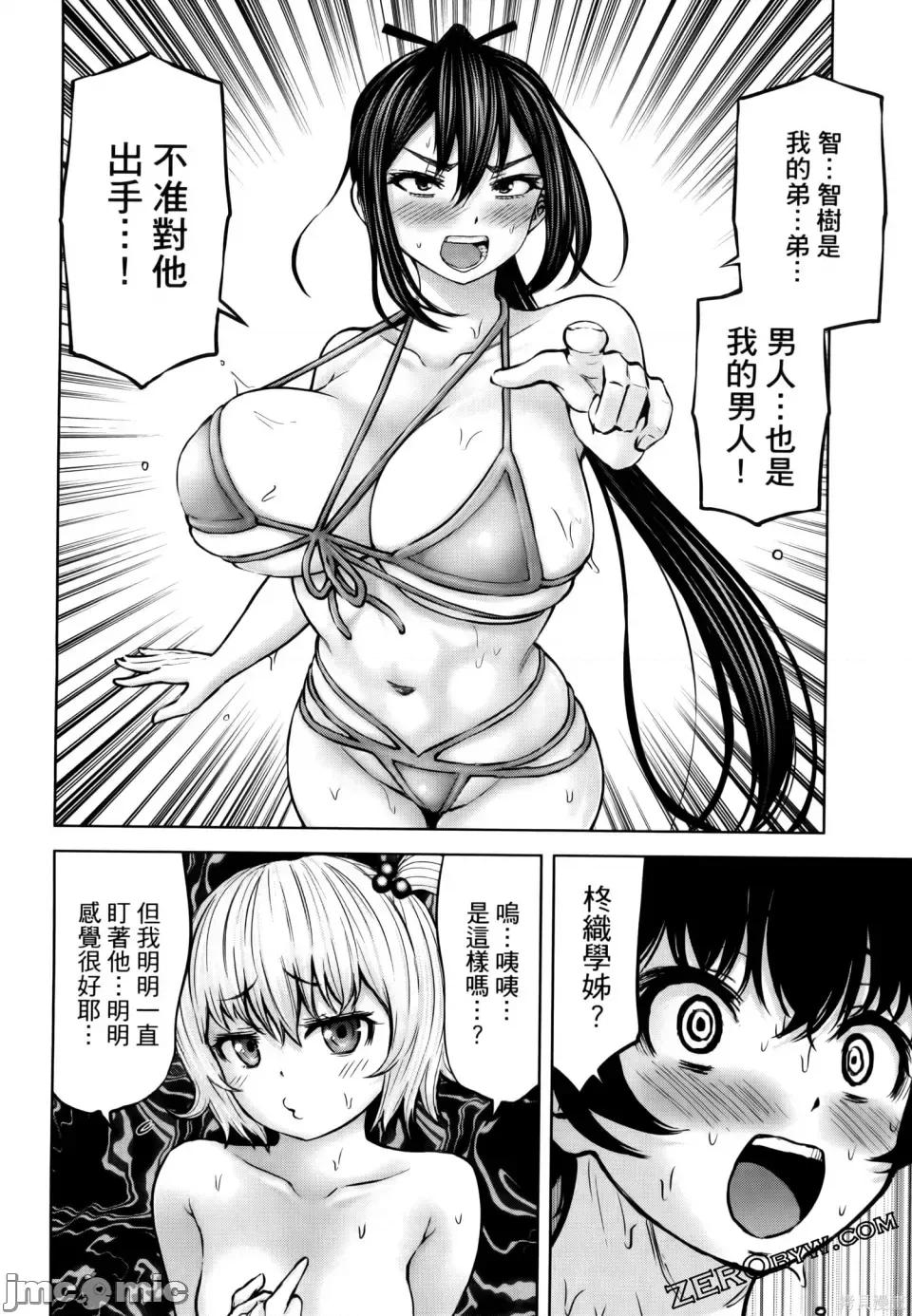 阿達曼石的魔女們 阿達曼石的魔女們 [今井ユウ] アダマスの魔女たち 第836页