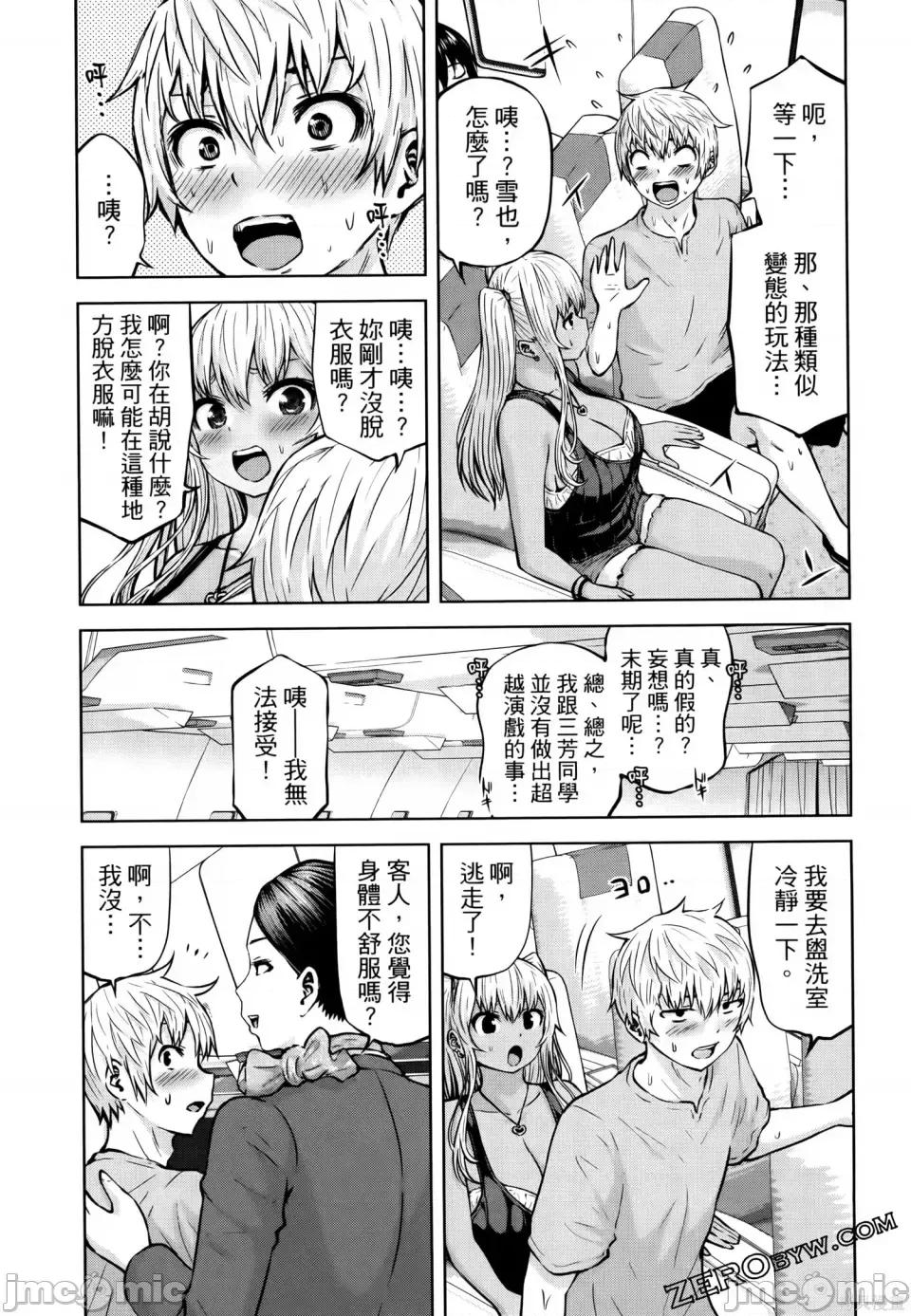 阿達曼石的魔女們 阿達曼石的魔女們 [今井ユウ] アダマスの魔女たち 第865页