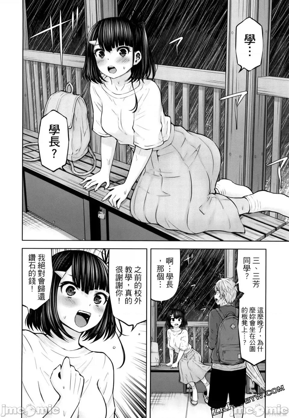 阿達曼石的魔女們 阿達曼石的魔女們 [今井ユウ] アダマスの魔女たち 第874页