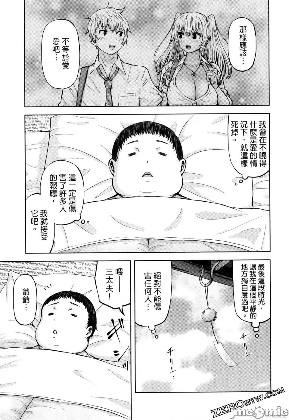阿達曼石的魔女們 阿達曼石的魔女們 [今井ユウ] アダマスの魔女たち 第885页