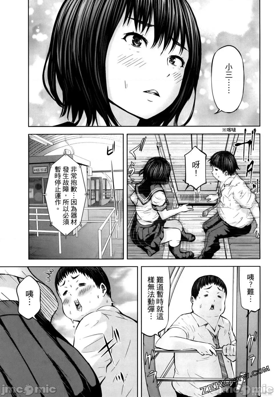 阿達曼石的魔女們 阿達曼石的魔女們 [今井ユウ] アダマスの魔女たち 第901页