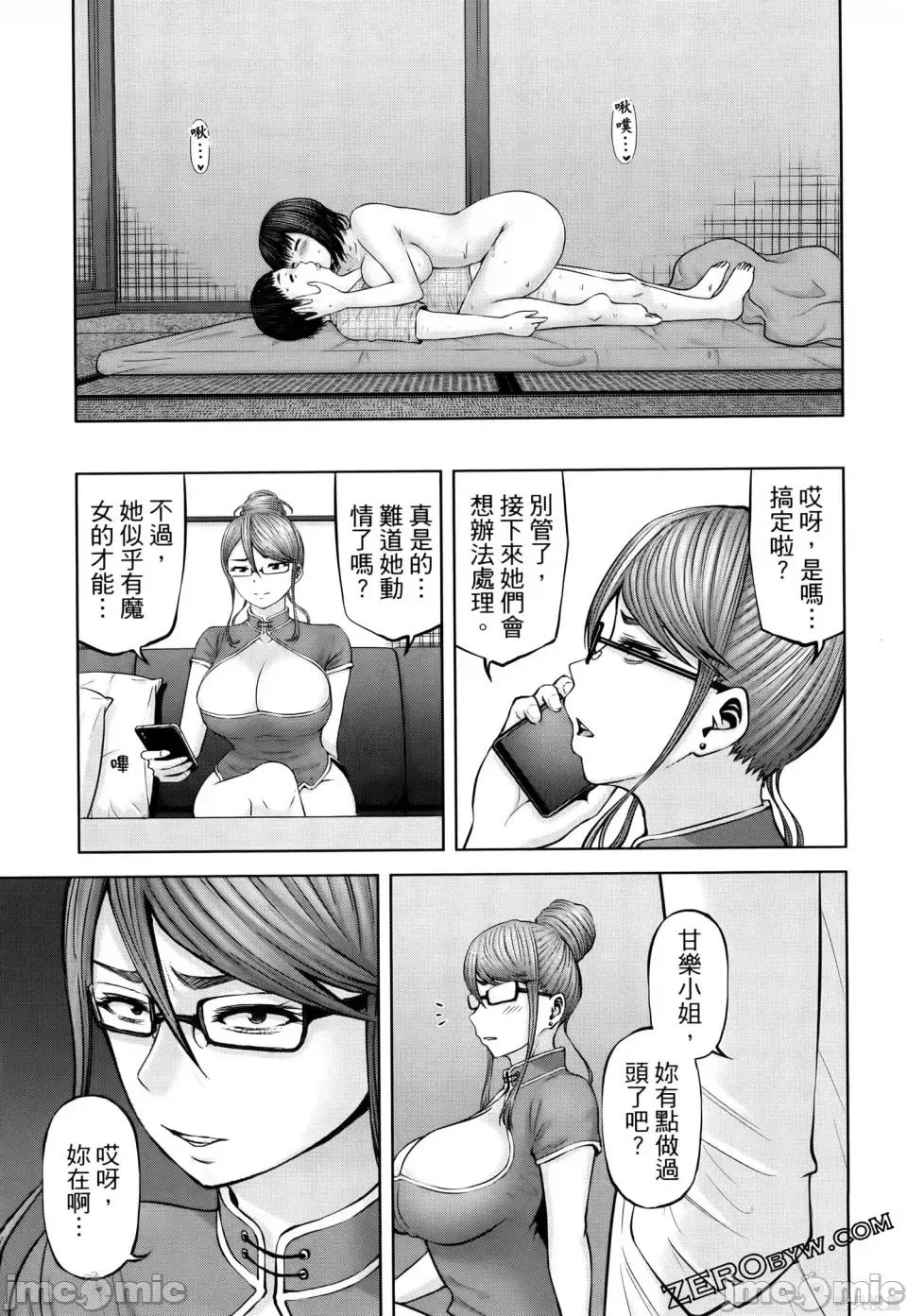 阿達曼石的魔女們 阿達曼石的魔女們 [今井ユウ] アダマスの魔女たち 第921页