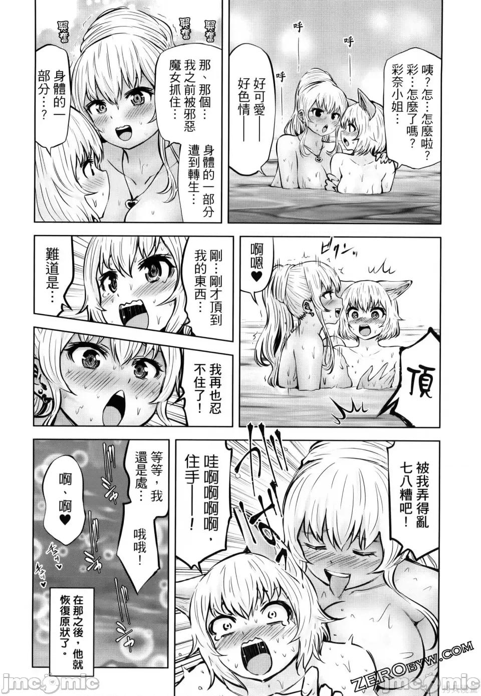 阿達曼石的魔女們 阿達曼石的魔女們 [今井ユウ] アダマスの魔女たち 第930页