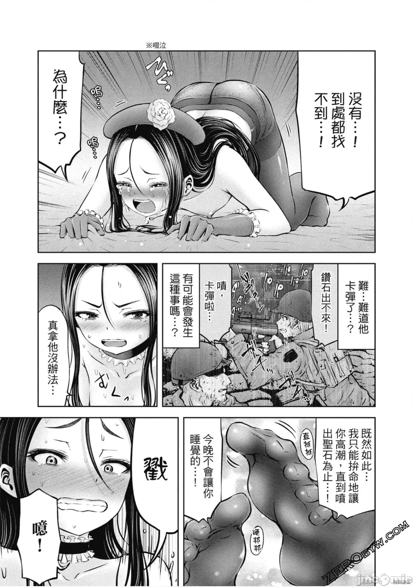阿達曼石的魔女們 阿達曼石的魔女們018 第3卷.zip 第32页