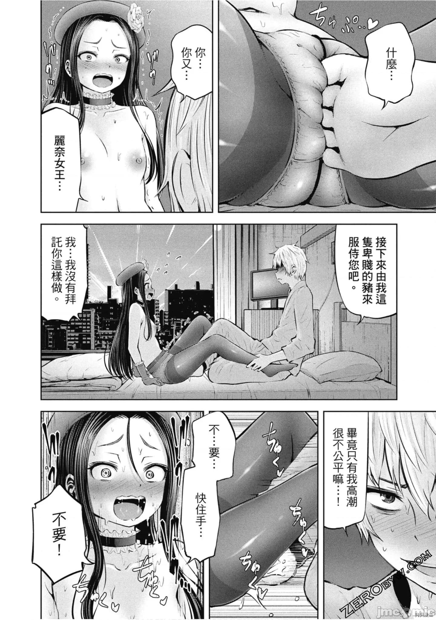 阿達曼石的魔女們 阿達曼石的魔女們018 第3卷.zip 第33页