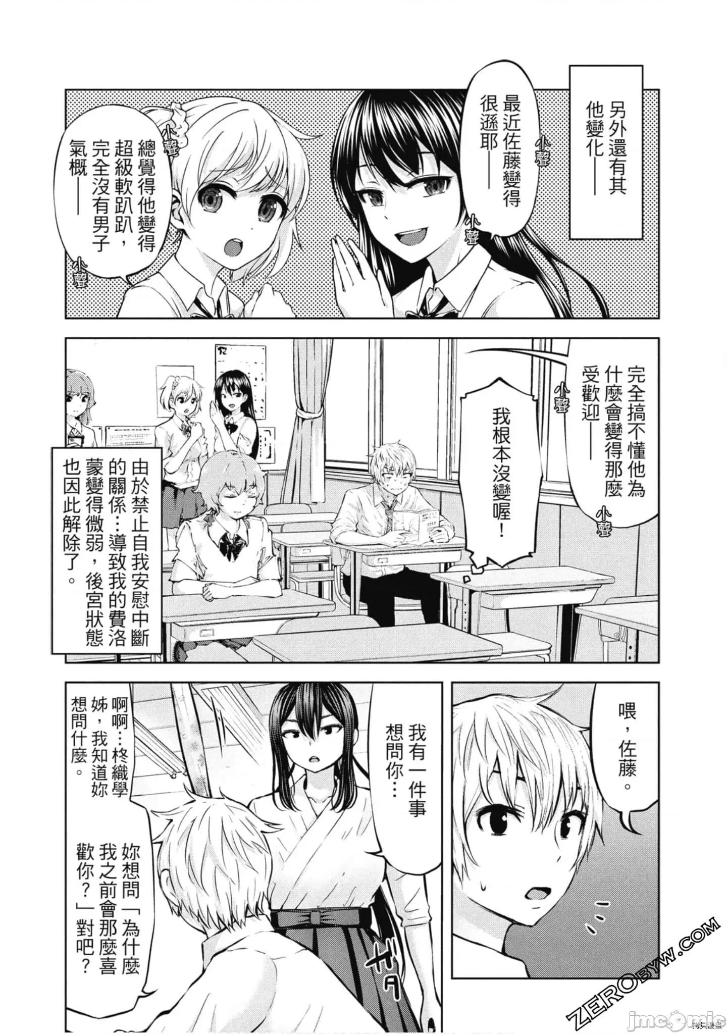 阿達曼石的魔女們 阿達曼石的魔女們018 第3卷.zip 第46页