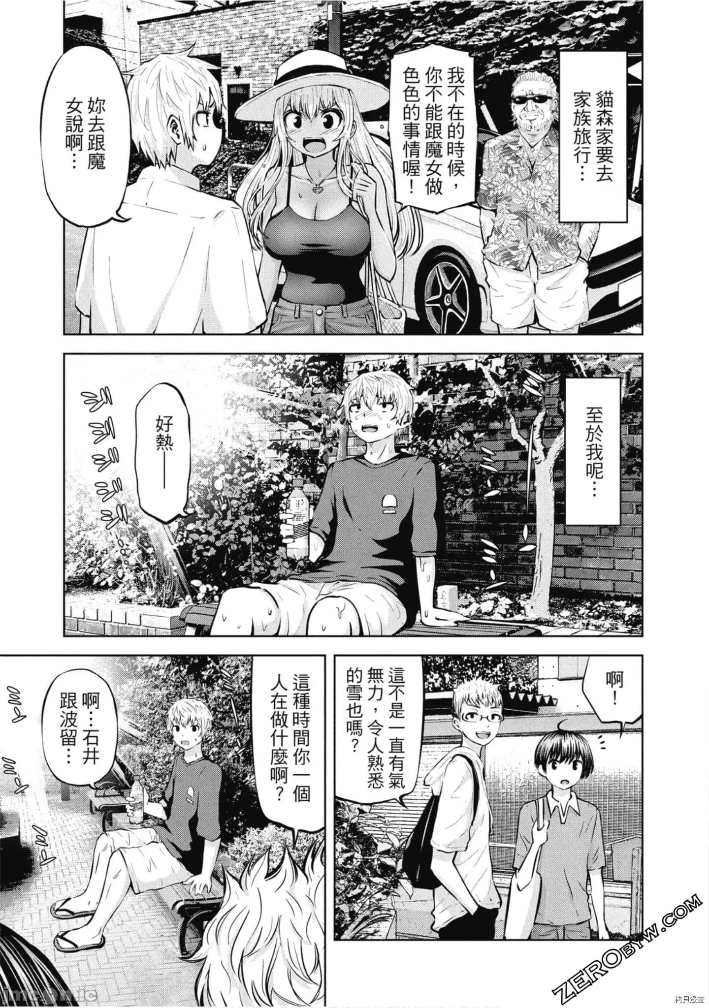 阿達曼石的魔女們 阿達曼石的魔女們018 第3卷.zip 第48页