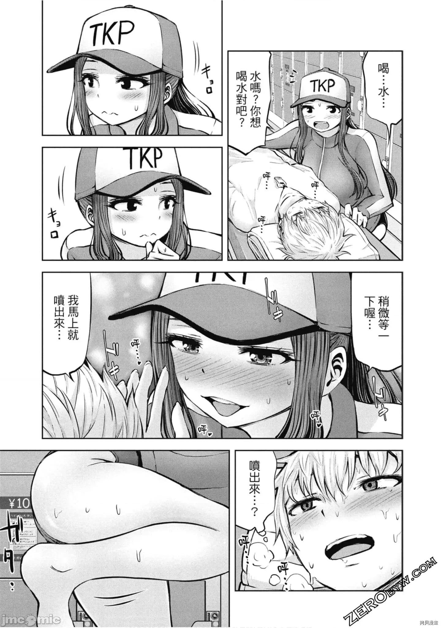 阿達曼石的魔女們 阿達曼石的魔女們018 第3卷.zip 第60页