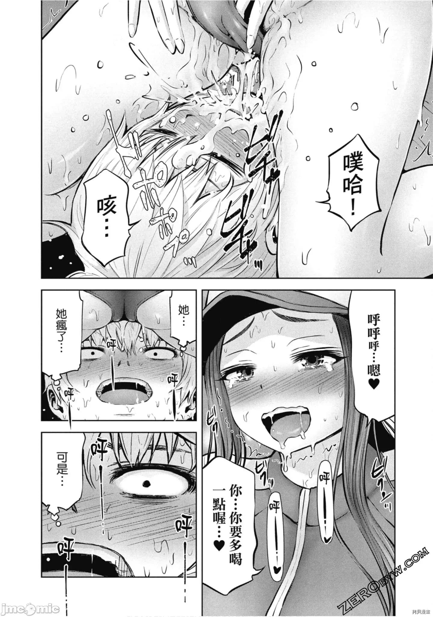 阿達曼石的魔女們 阿達曼石的魔女們018 第3卷.zip 第65页