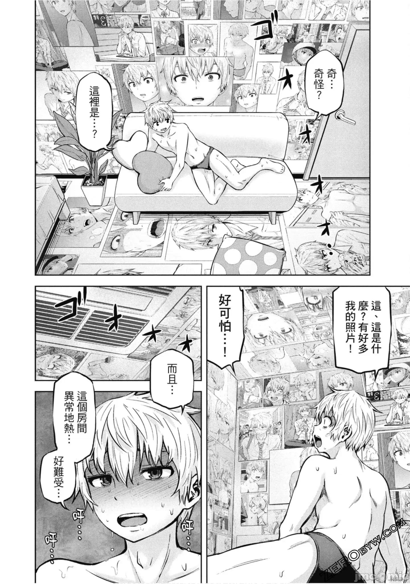 阿達曼石的魔女們 阿達曼石的魔女們018 第3卷.zip 第77页