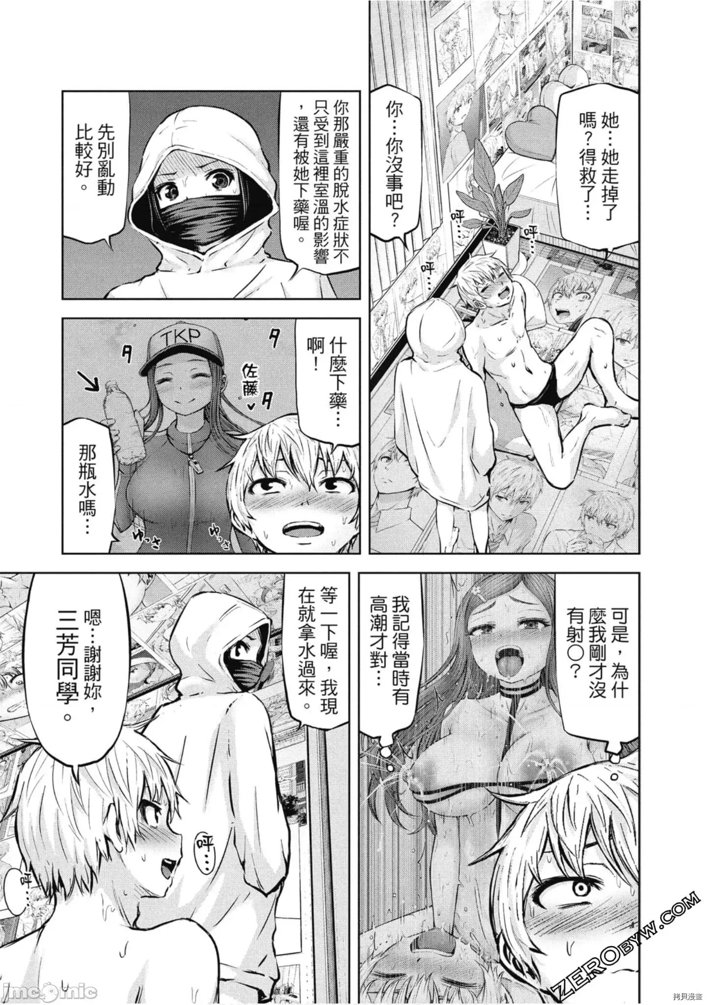阿達曼石的魔女們 阿達曼石的魔女們018 第3卷.zip 第96页