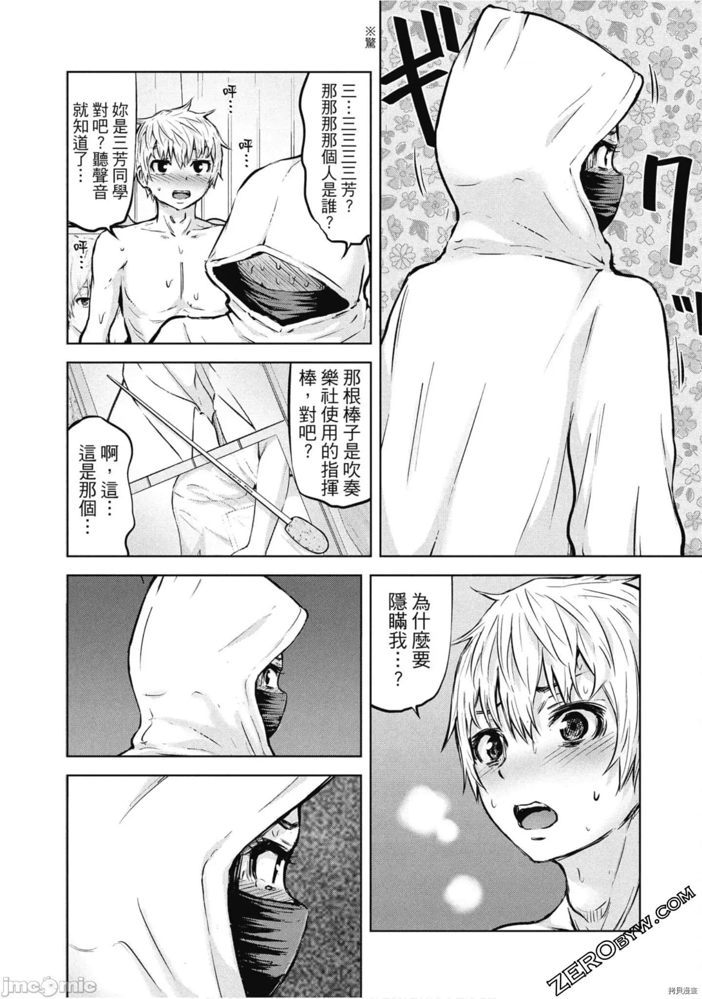 阿達曼石的魔女們 阿達曼石的魔女們018 第3卷.zip 第97页