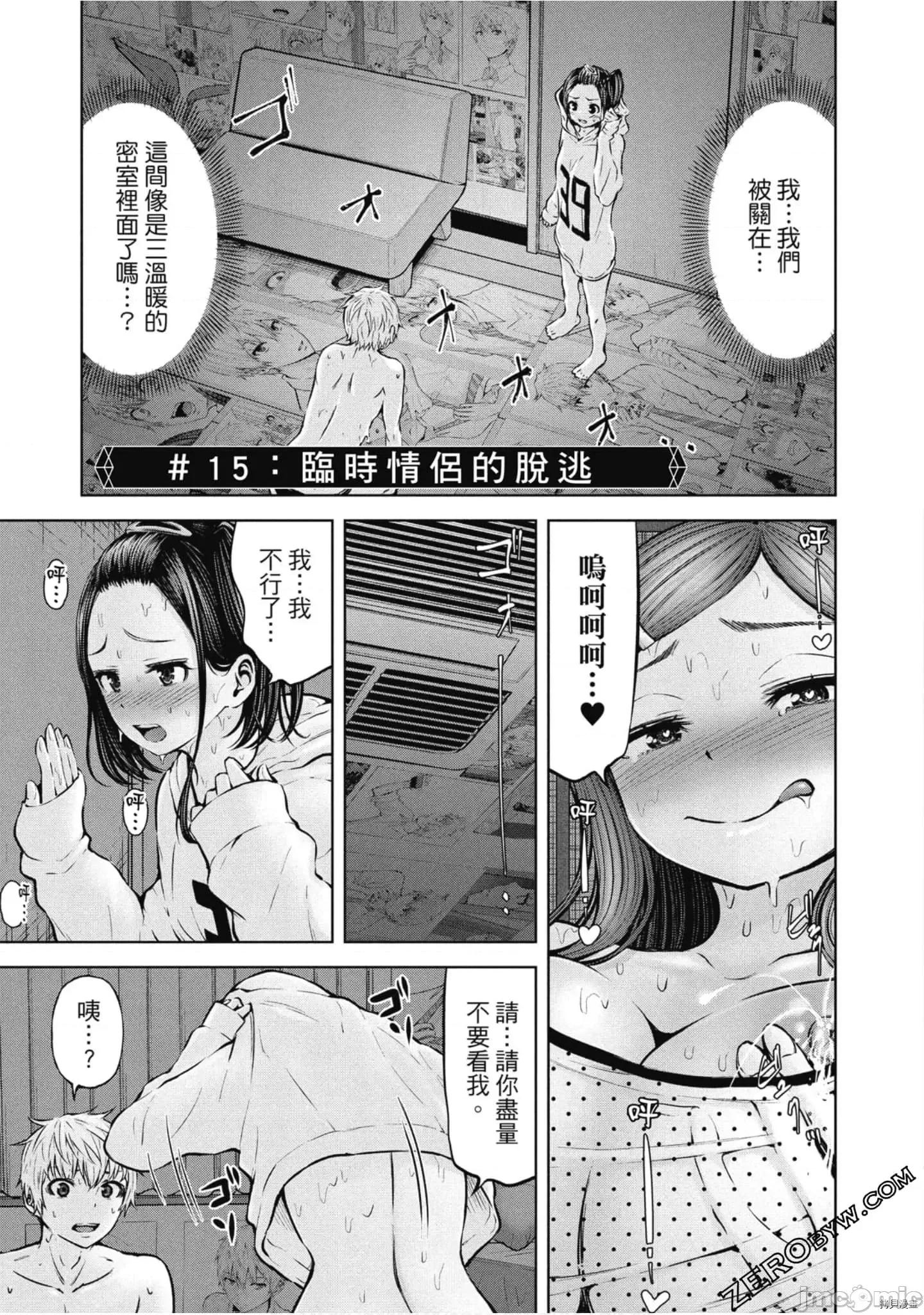 阿達曼石的魔女們 阿達曼石的魔女們018 第3卷.zip 第102页