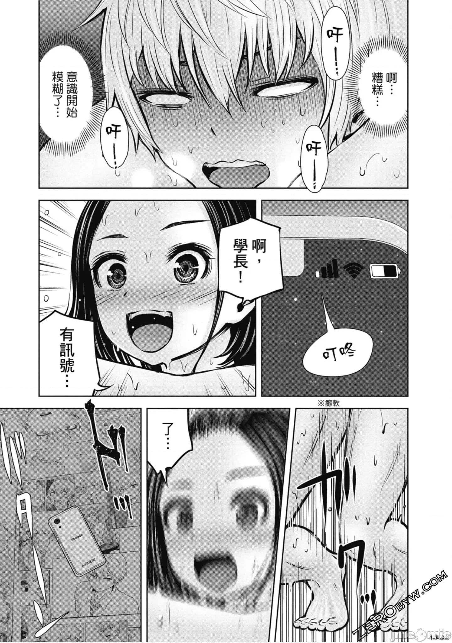 阿達曼石的魔女們 阿達曼石的魔女們018 第3卷.zip 第106页