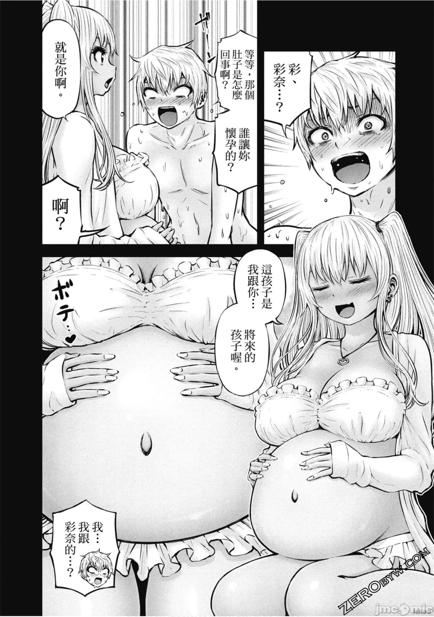 阿達曼石的魔女們 阿達曼石的魔女們018 第3卷.zip 第109页