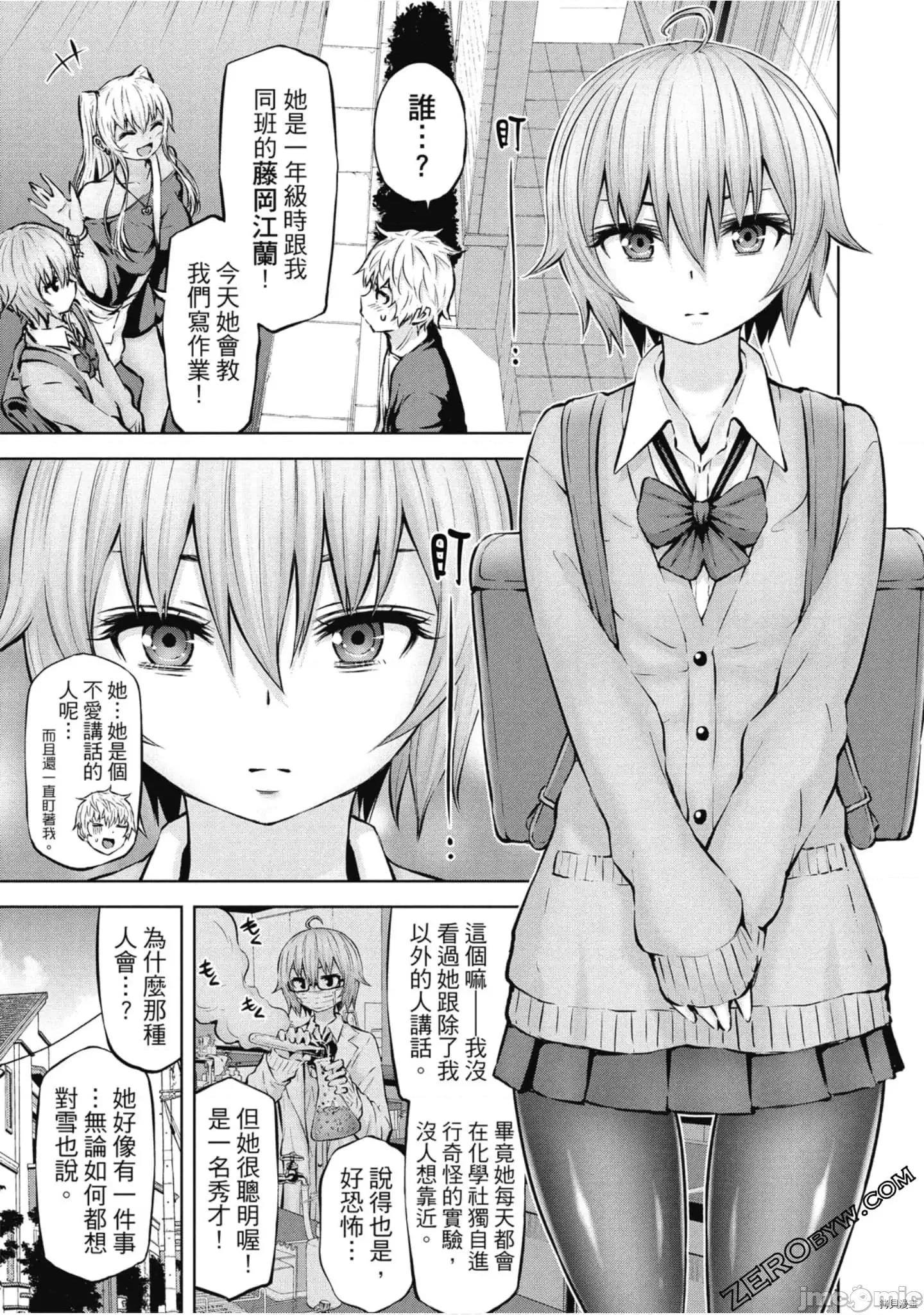 阿達曼石的魔女們 阿達曼石的魔女們018 第3卷.zip 第124页