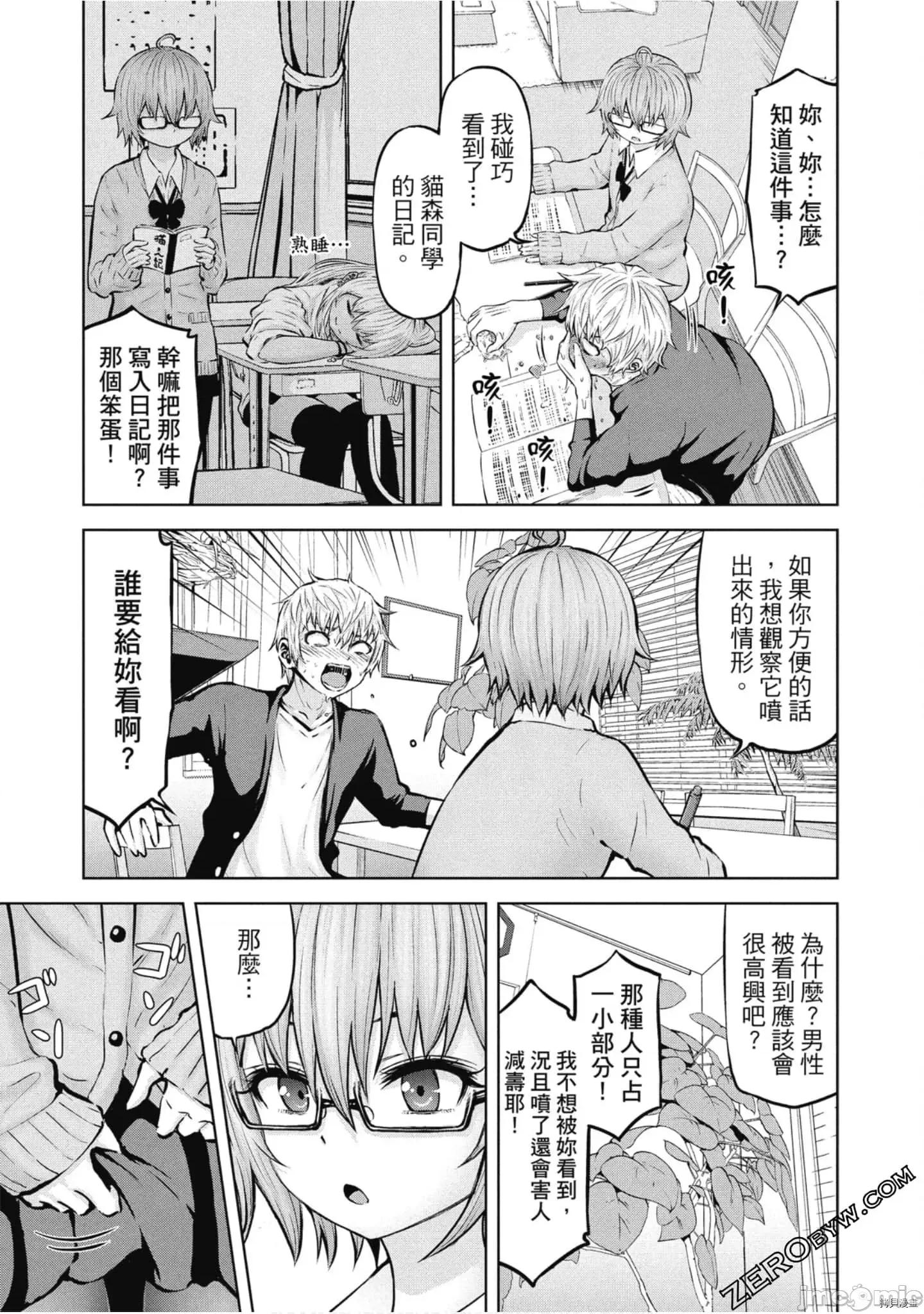 阿達曼石的魔女們 阿達曼石的魔女們018 第3卷.zip 第128页