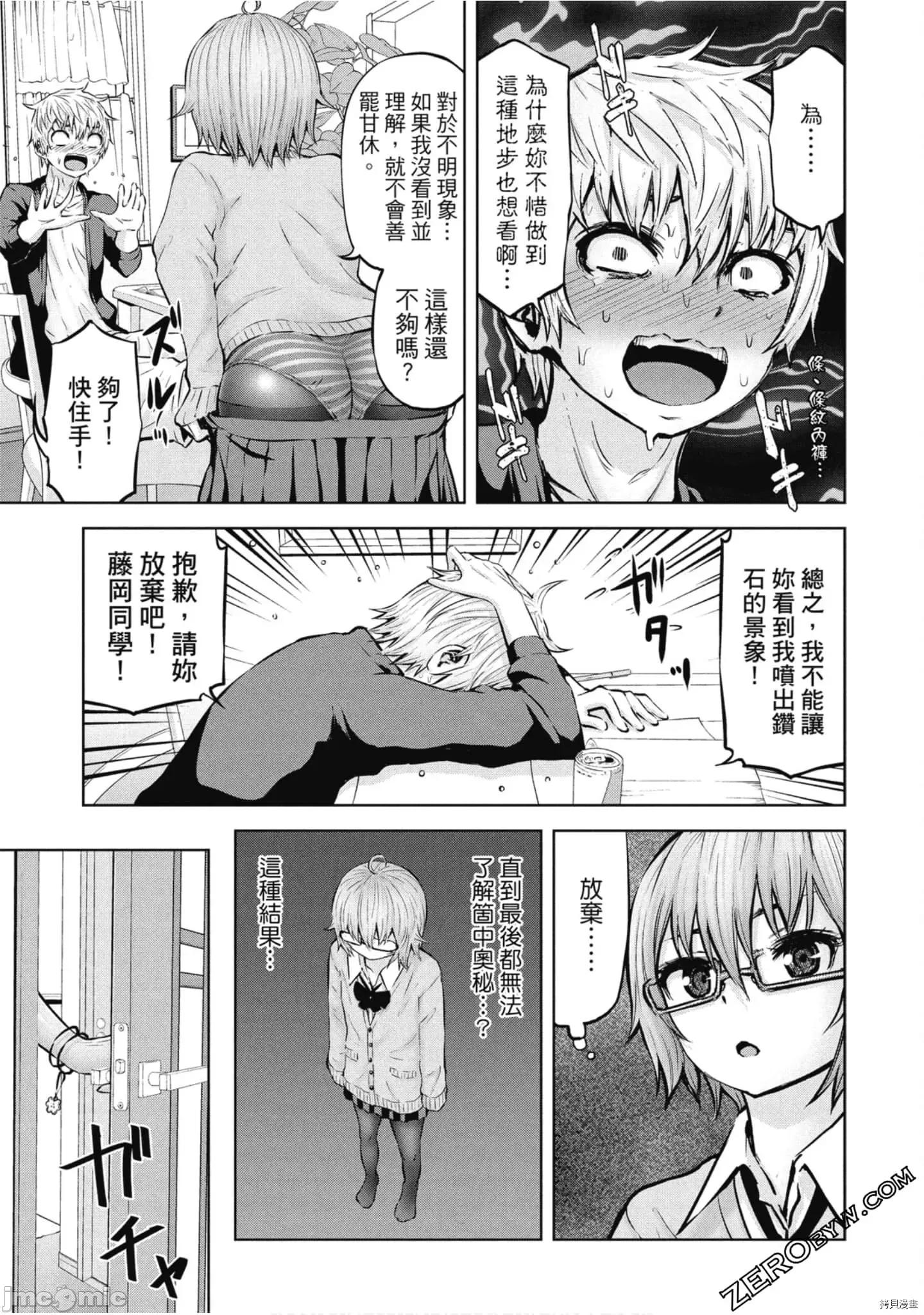 阿達曼石的魔女們 阿達曼石的魔女們018 第3卷.zip 第130页