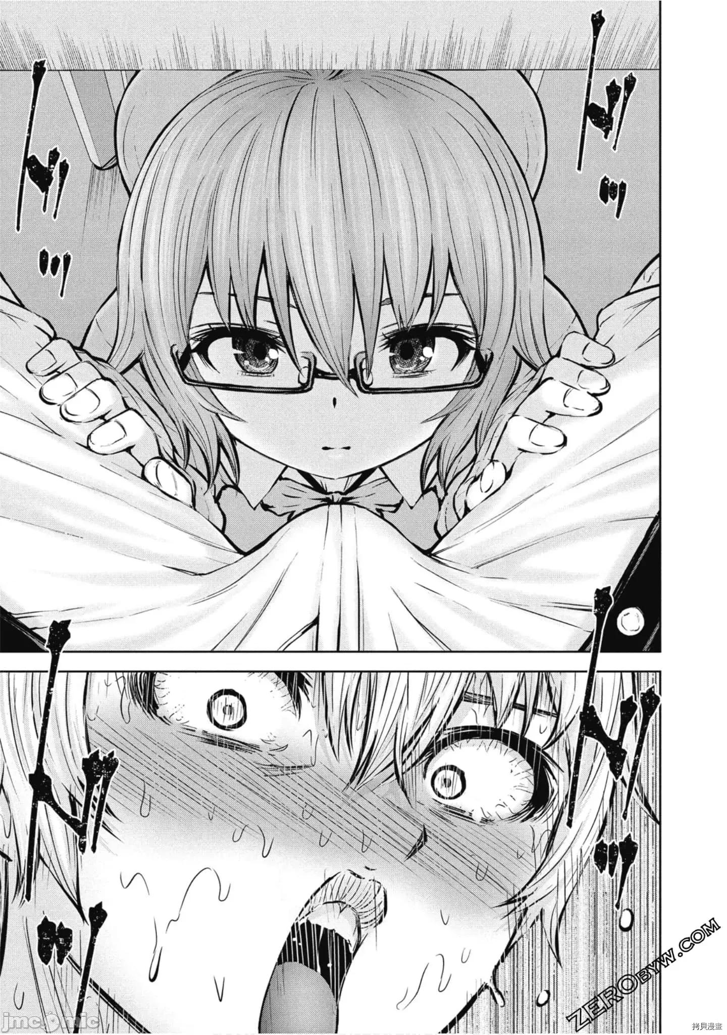 阿達曼石的魔女們 阿達曼石的魔女們018 第3卷.zip 第132页