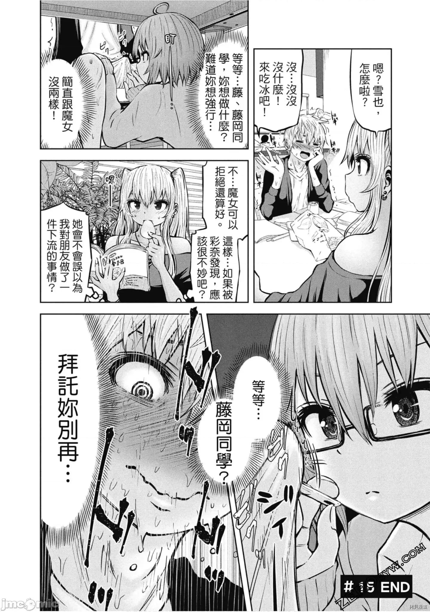 阿達曼石的魔女們 阿達曼石的魔女們018 第3卷.zip 第133页