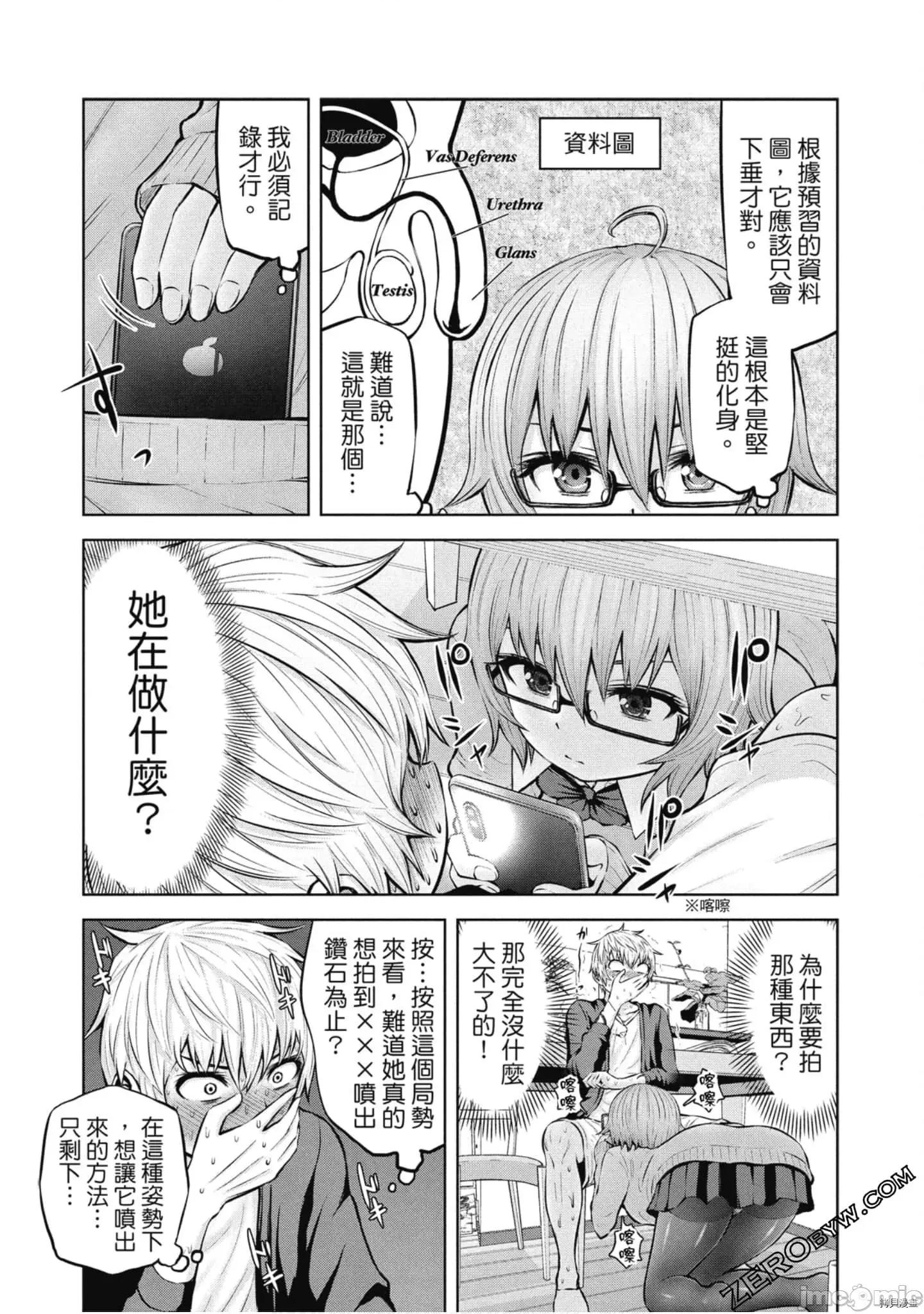 阿達曼石的魔女們 阿達曼石的魔女們018 第3卷.zip 第136页