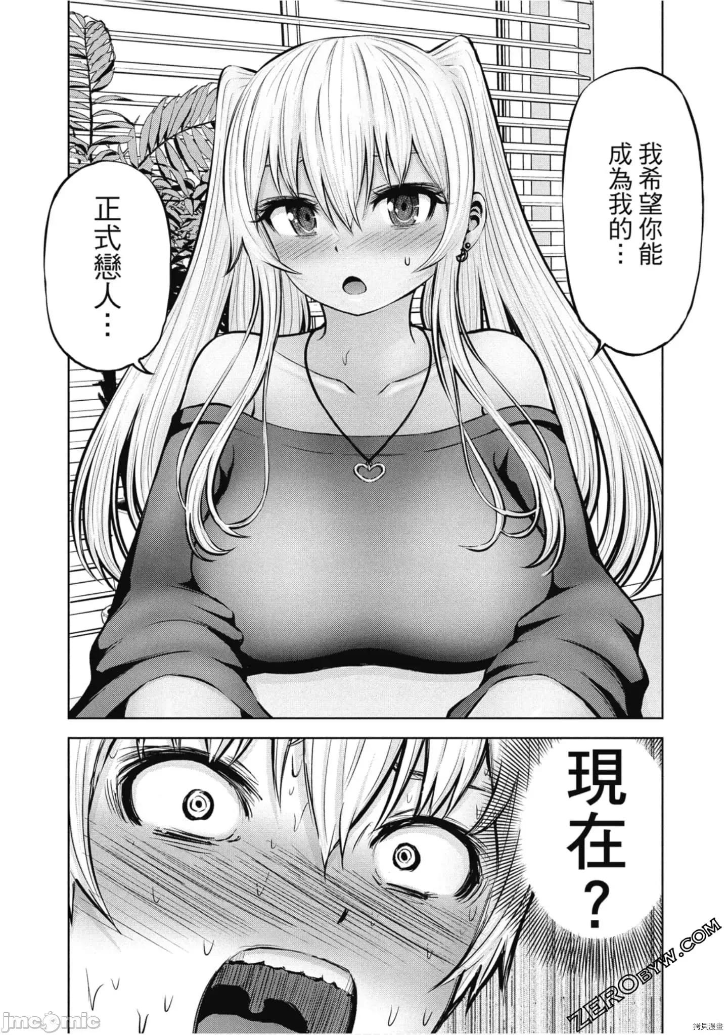 阿達曼石的魔女們 阿達曼石的魔女們018 第3卷.zip 第141页