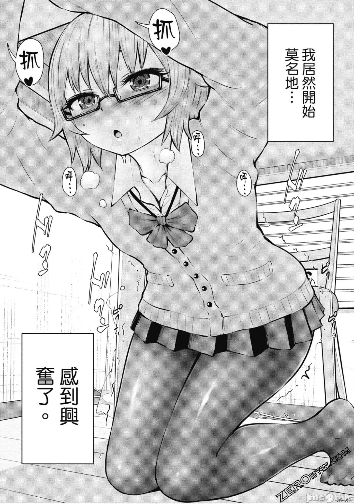 阿達曼石的魔女們 阿達曼石的魔女們018 第3卷.zip 第145页