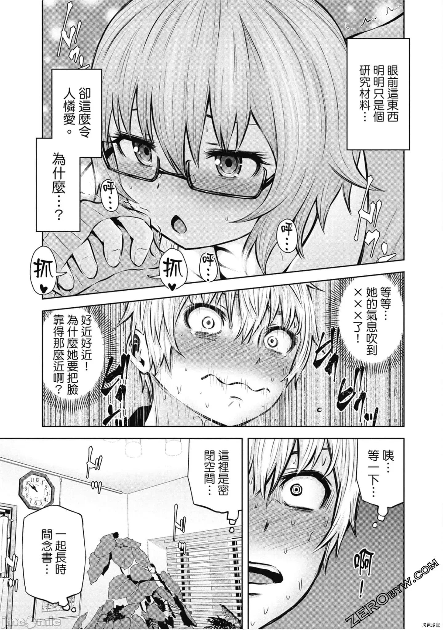 阿達曼石的魔女們 阿達曼石的魔女們018 第3卷.zip 第146页