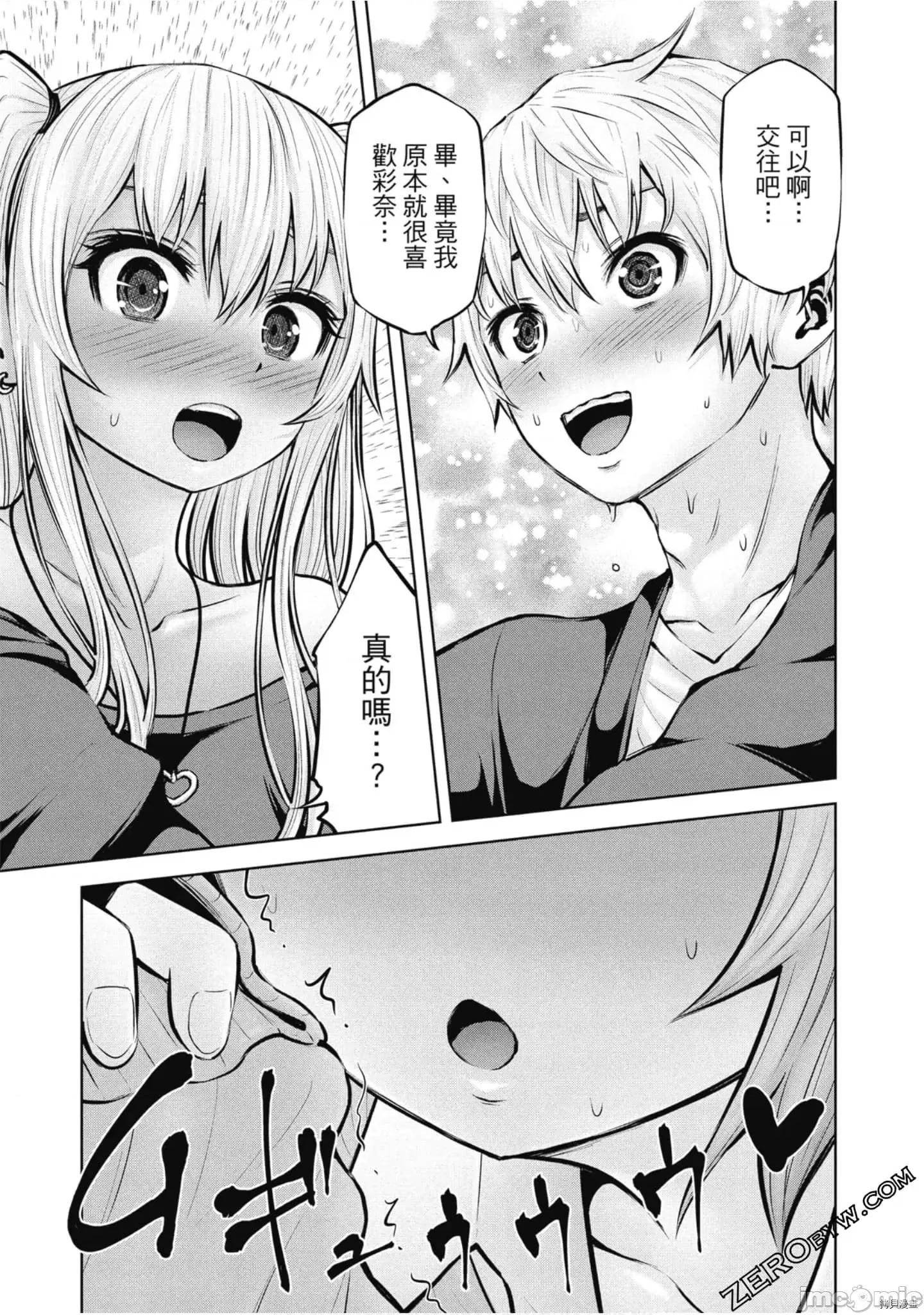 阿達曼石的魔女們 阿達曼石的魔女們018 第3卷.zip 第148页
