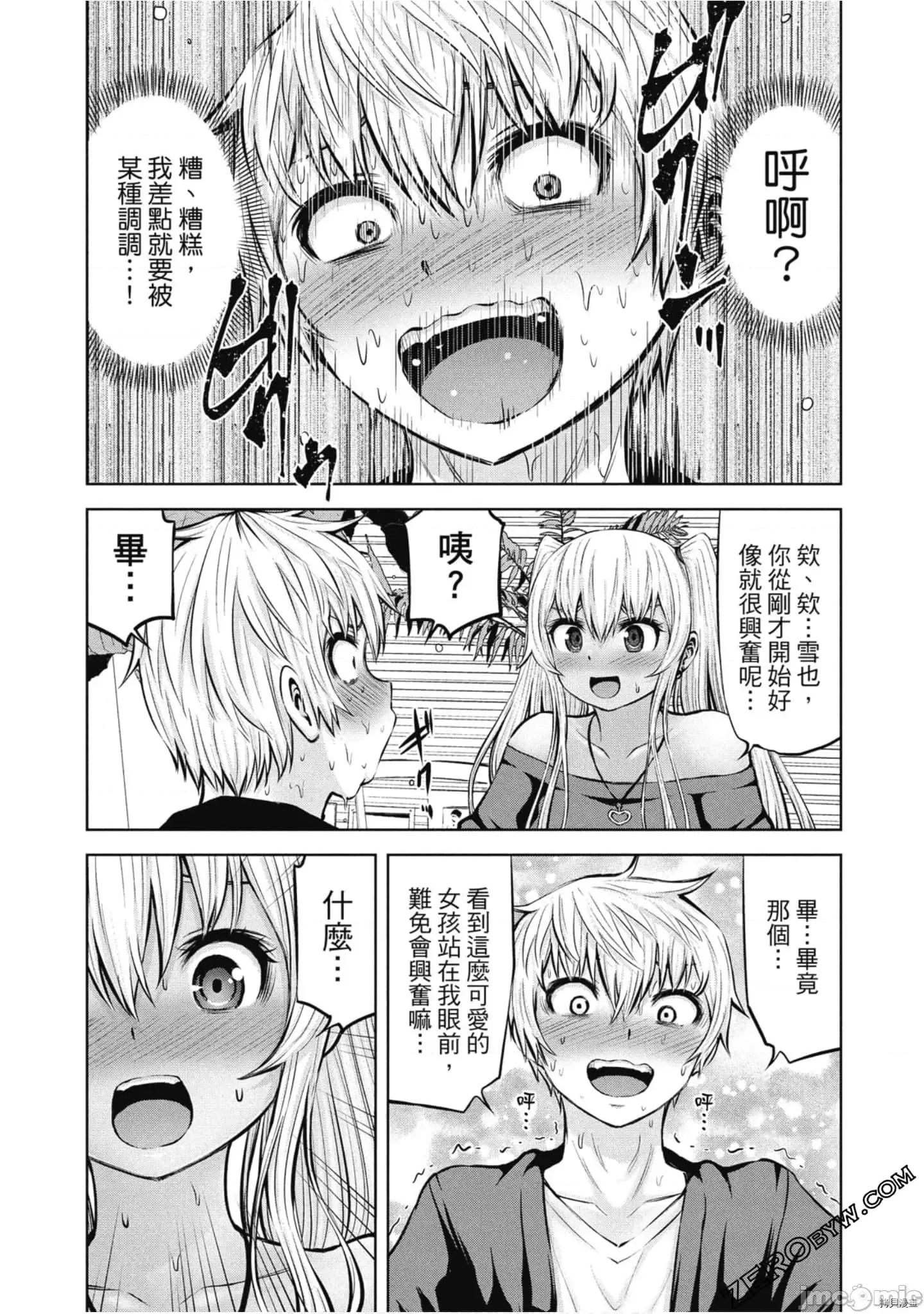 阿達曼石的魔女們 阿達曼石的魔女們018 第3卷.zip 第149页