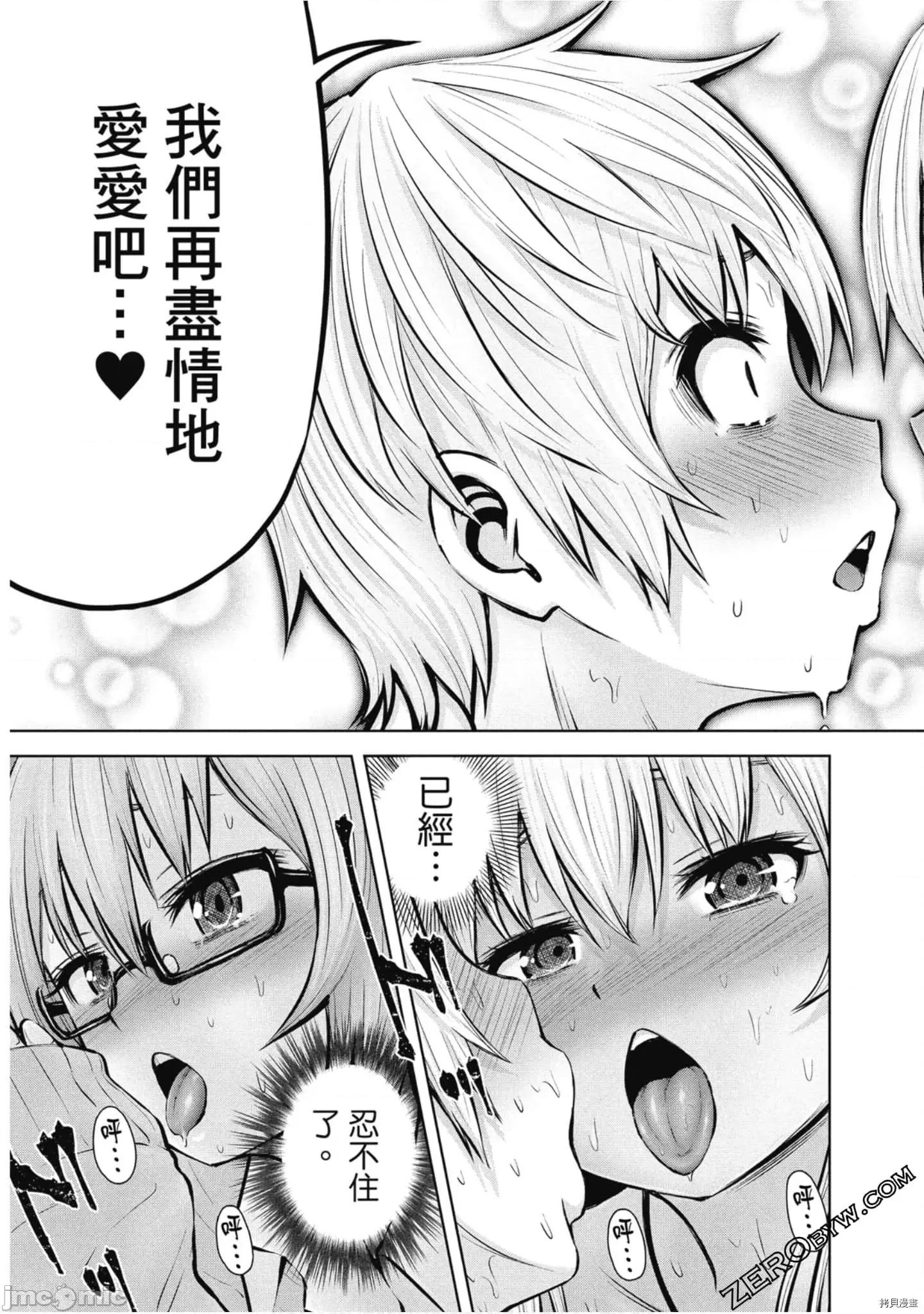 阿達曼石的魔女們 阿達曼石的魔女們018 第3卷.zip 第152页