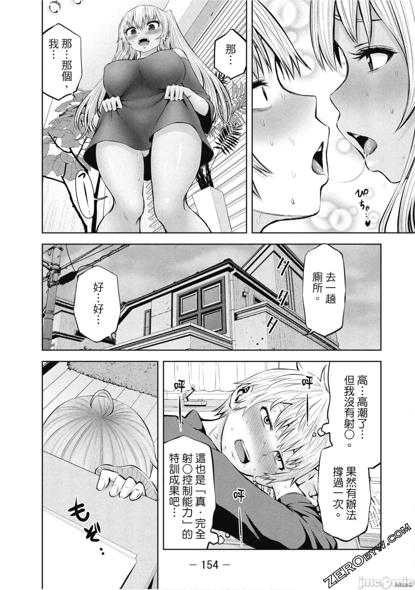 阿達曼石的魔女們 阿達曼石的魔女們018 第3卷.zip 第155页