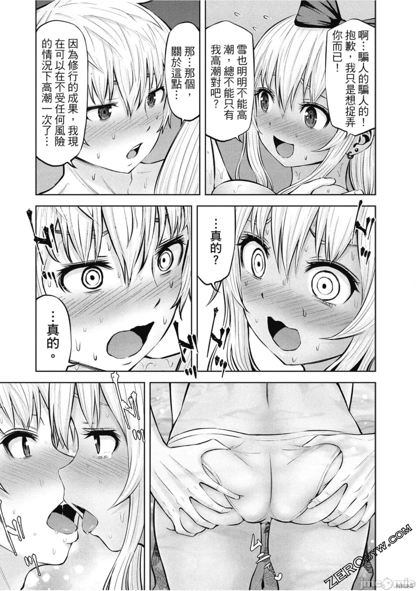 阿達曼石的魔女們 阿達曼石的魔女們018 第3卷.zip 第168页