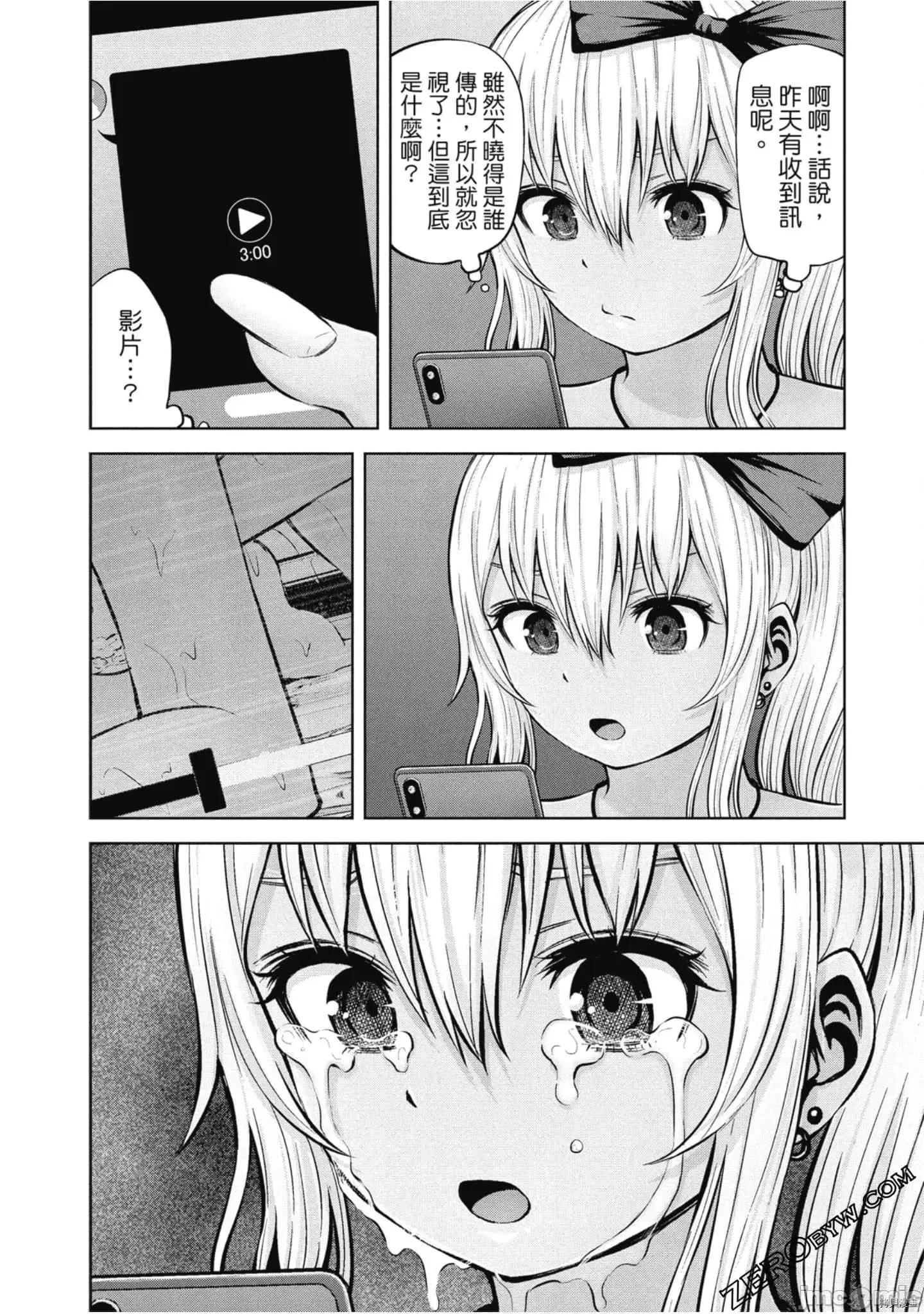 阿達曼石的魔女們 阿達曼石的魔女們018 第3卷.zip 第171页