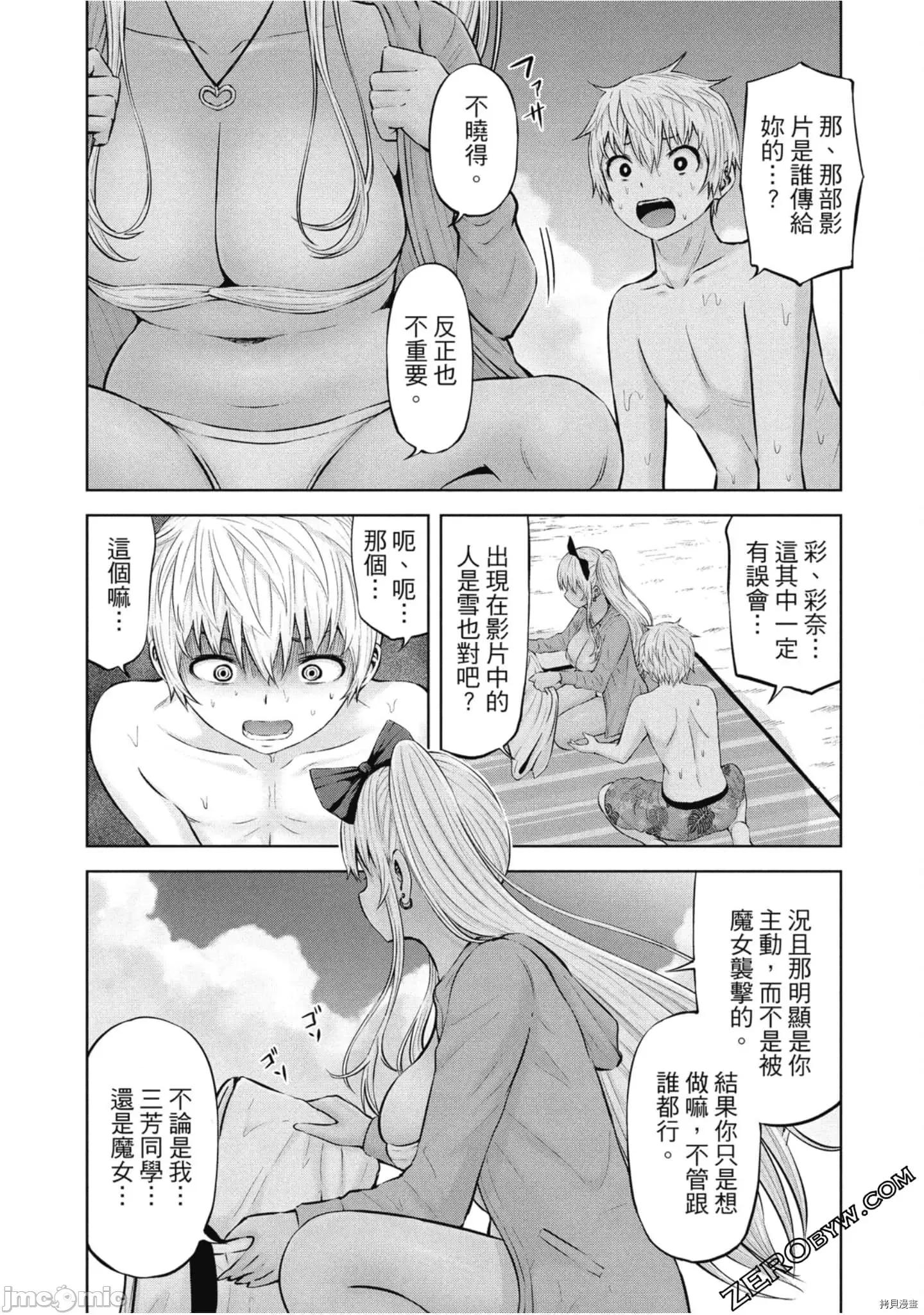 阿達曼石的魔女們 阿達曼石的魔女們018 第3卷.zip 第175页
