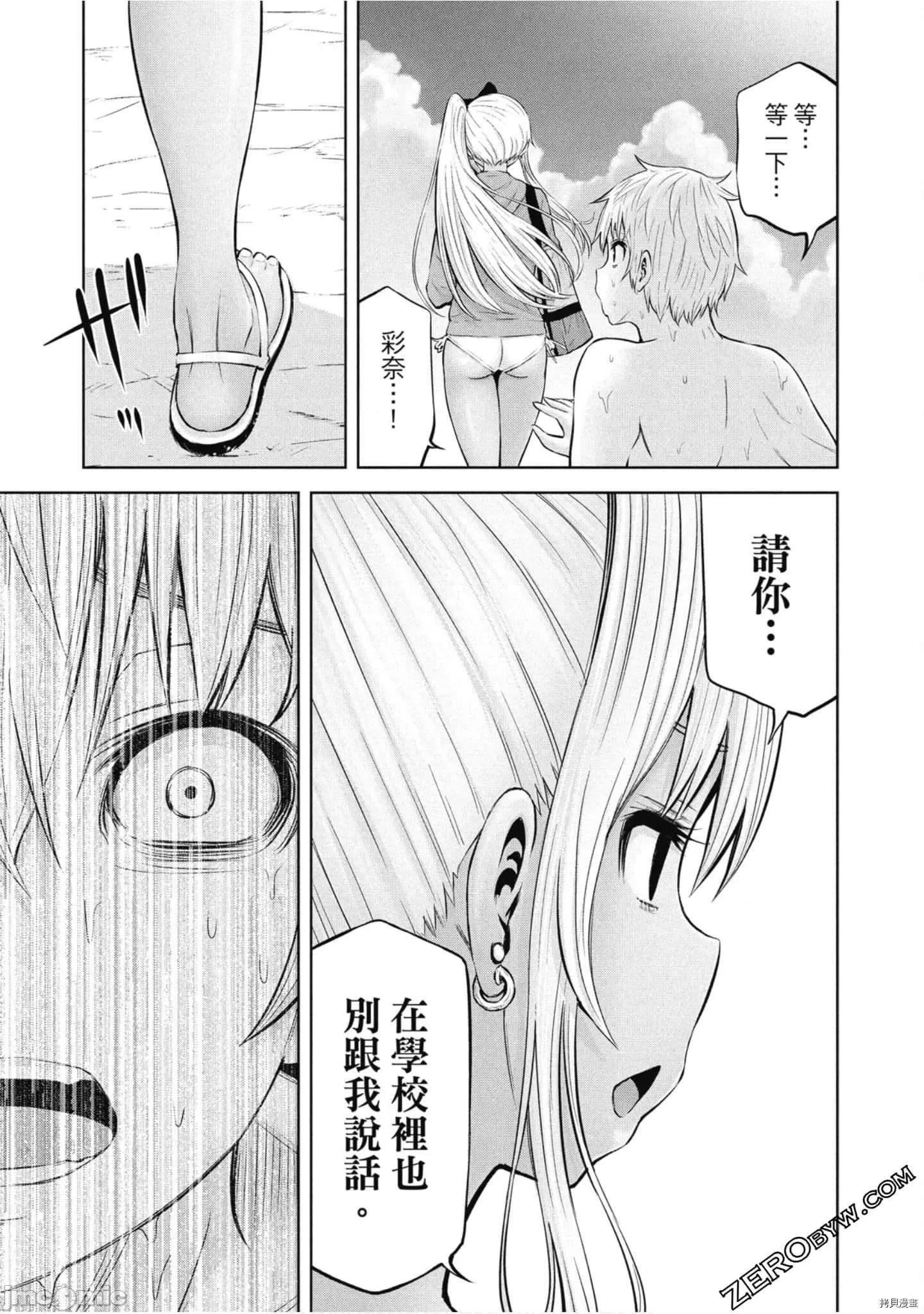 阿達曼石的魔女們 阿達曼石的魔女們018 第3卷.zip 第176页