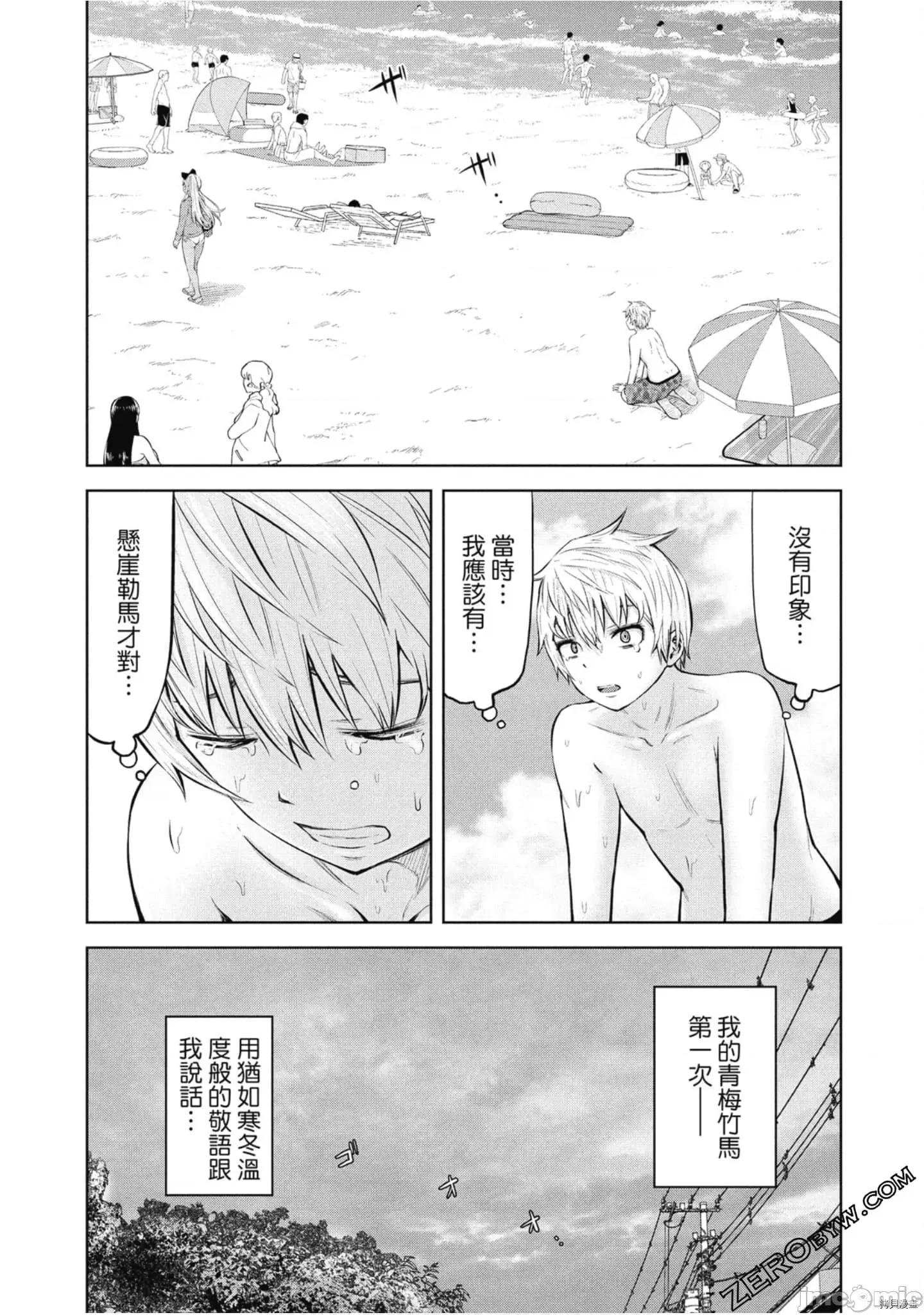 阿達曼石的魔女們 阿達曼石的魔女們018 第3卷.zip 第177页