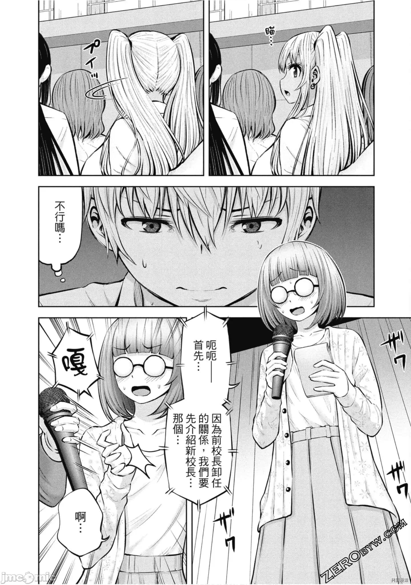 阿達曼石的魔女們 阿達曼石的魔女們018 第3卷.zip 第179页
