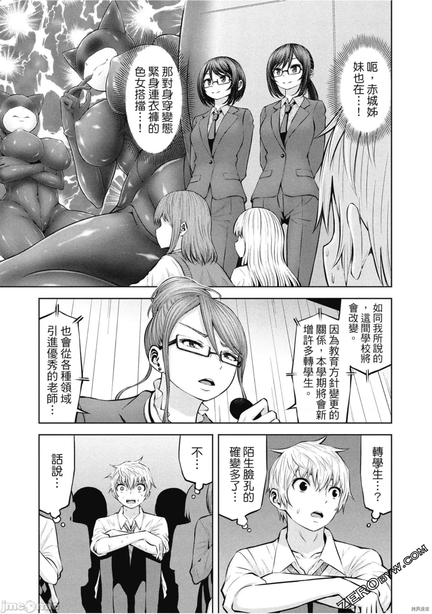 阿達曼石的魔女們 阿達曼石的魔女們018 第3卷.zip 第182页